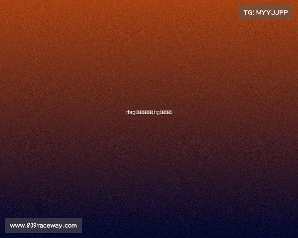 tbrg电子竞技俱乐部,tig电竞俱乐部